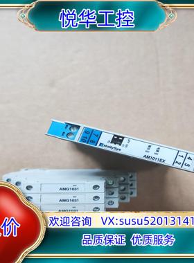 原装和利时隔离式安全栅 AMG1031 AM1011EX AMG议