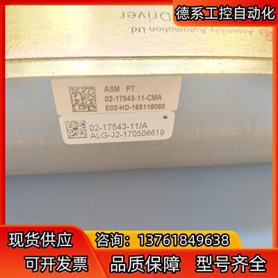 02－17543－11，电磁线圈驱动器