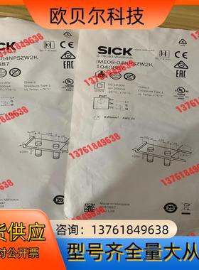 全新德国原装SICK接近开关1040887