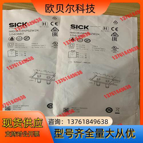 全新德国原装SICK接近开关1040887