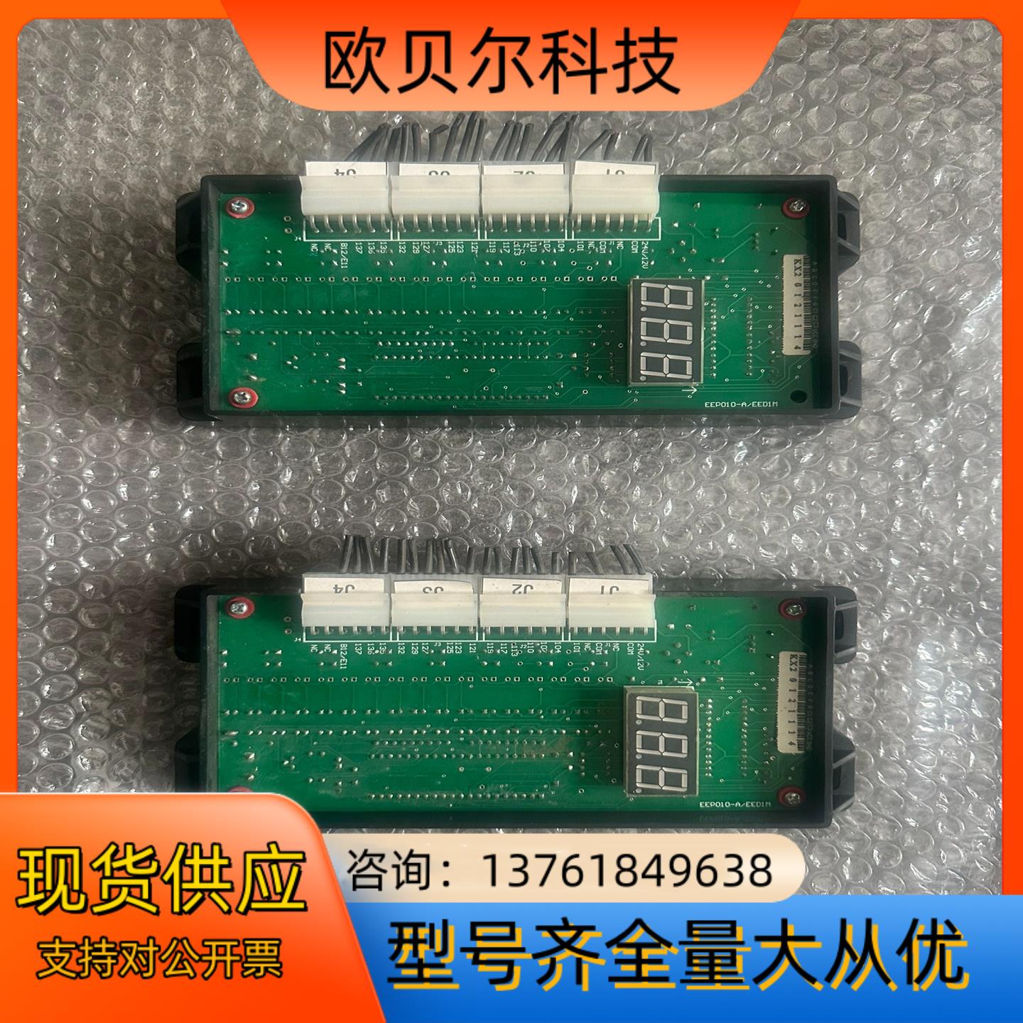 电梯配件，EEP010-F/EED1M，，需要的私聊