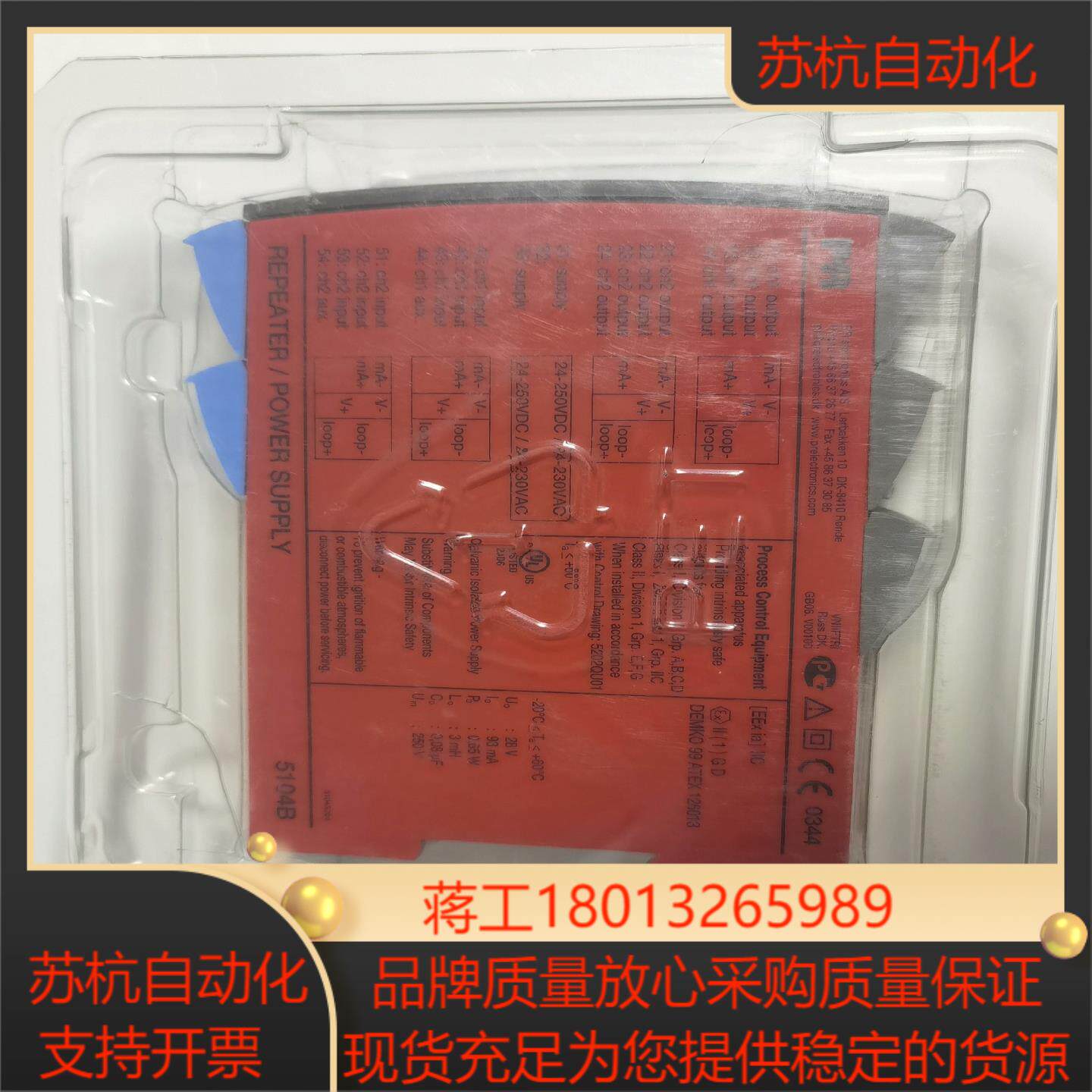 全新原装正品 PR5104B 信号隔离器，隔离栅,3C数码配件,隔离器/耦合器,淘宝优惠券,粉丝福利购,淘宝优惠卷