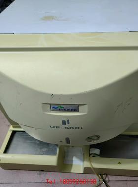 【非标价】sysmex UF-500i检测仪器，配件处理，所见即所得，