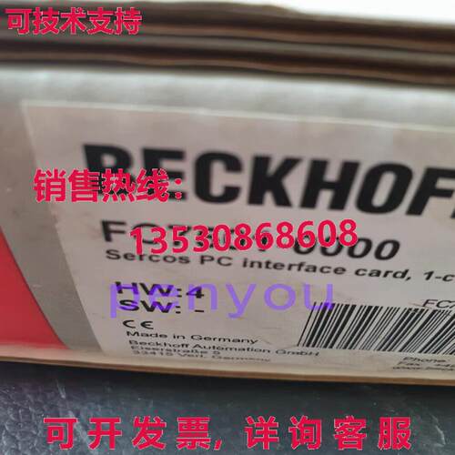 BECKHOFF FC7501-0000巴士板库存现货