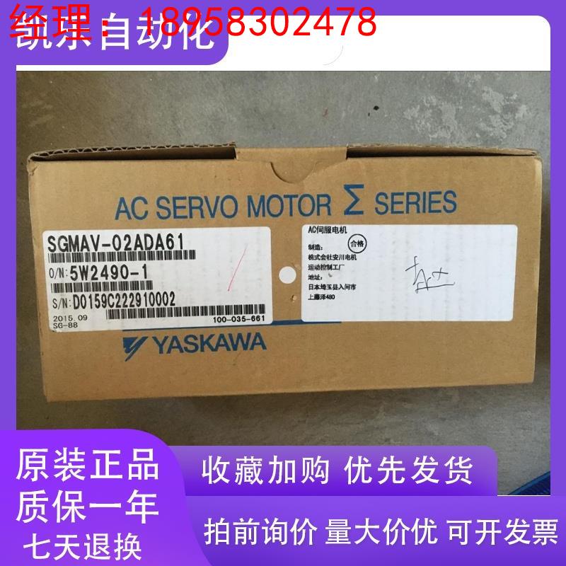 全新安川伺服电机SGMJV-A5AAA2C