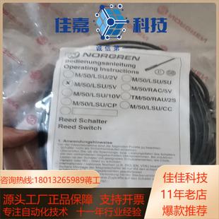 M50LSU5V现货全新原装 NORGREN磁性开关 正品