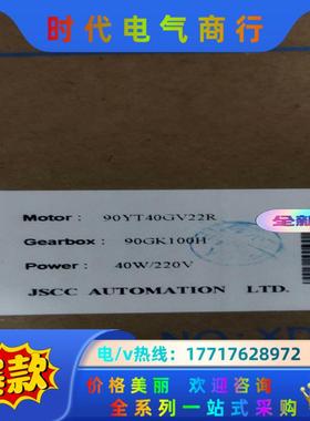 JSCC精研电机90YT40GV22R/90GK100H