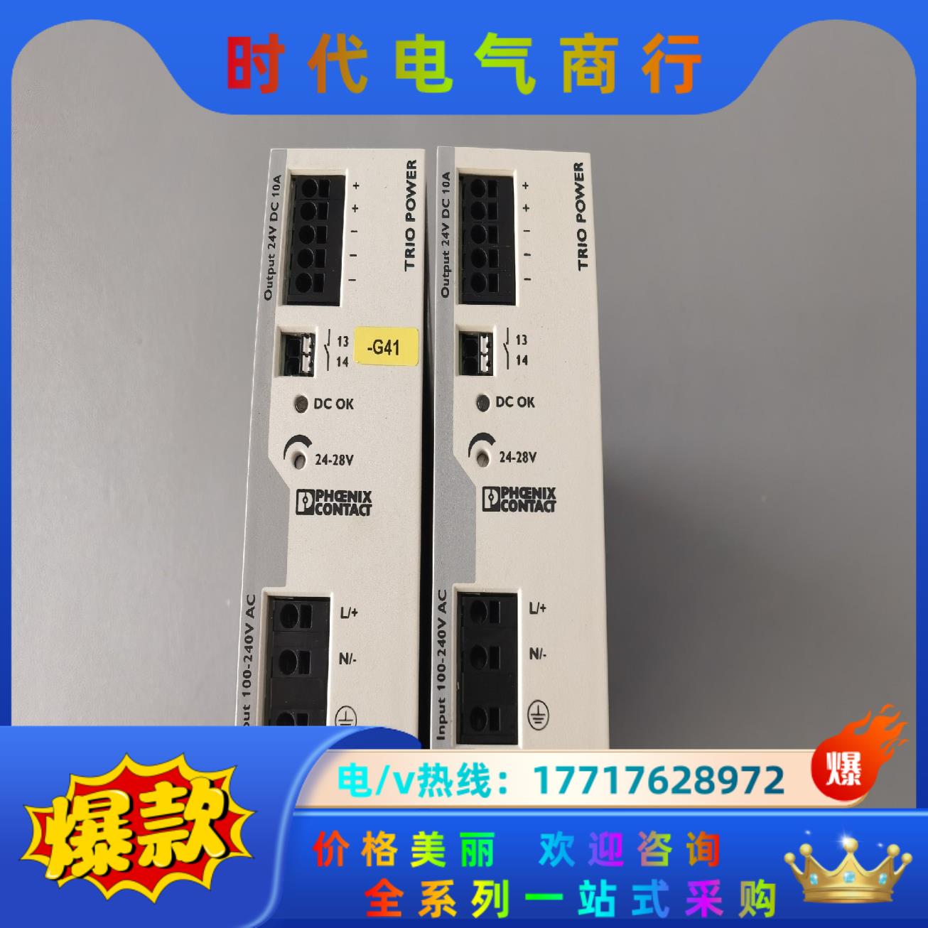 德菲尼克斯开关电源TRIO-PS-2G/1AC/24DC