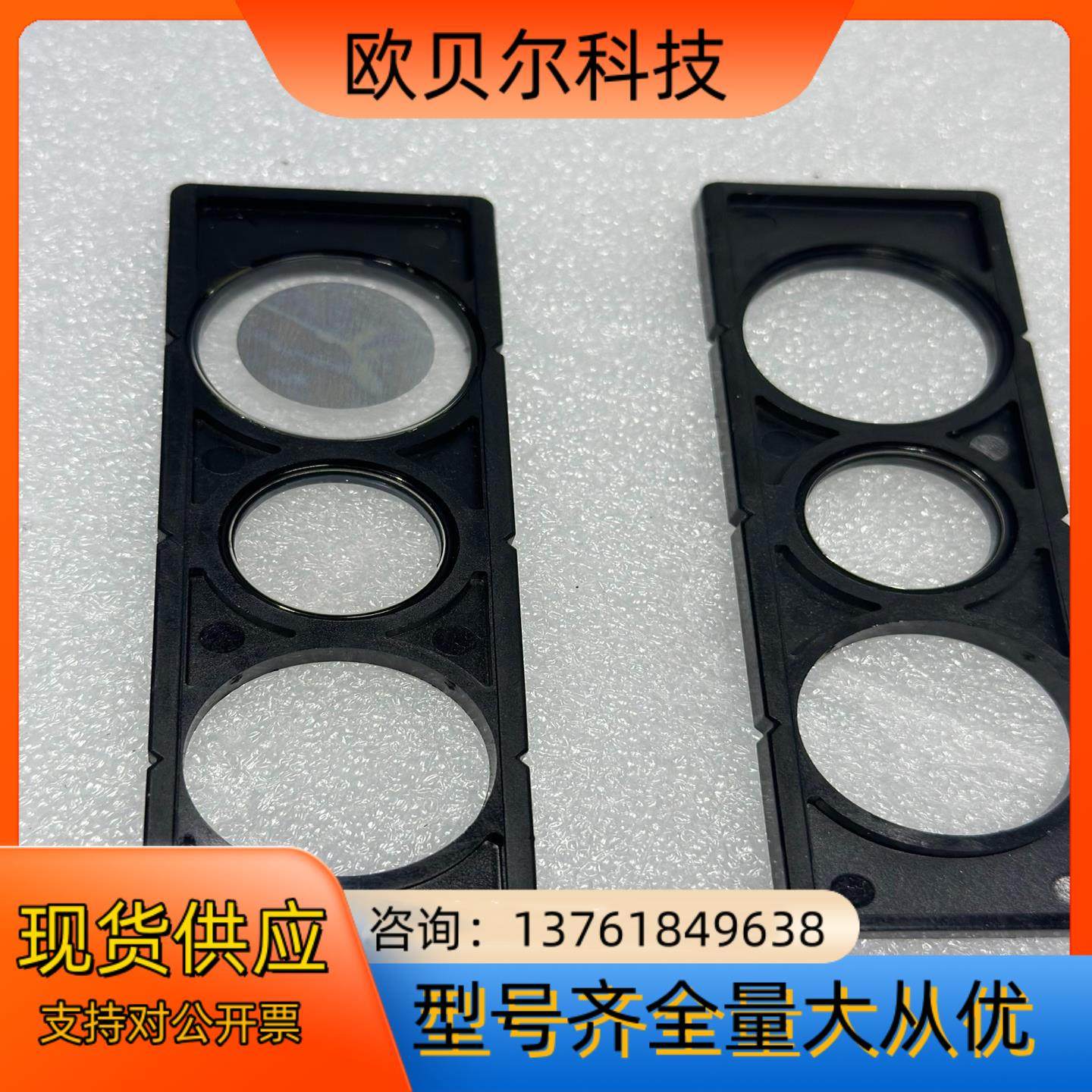 奥林巴斯显微镜滤光片UTP530 现货两片 右边一片缺镜,电动车/配件/交通工具,更多电动车零/配件,淘宝优惠券,粉丝福利购,淘宝优惠卷