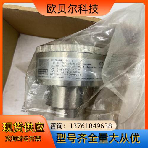 P126-4B1-411-0水位传感器压力传感器0-200m