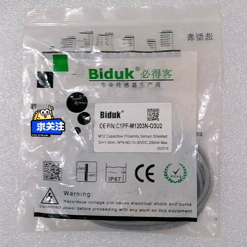 Biduk必得客 C1PF-M1203N-O3U2电容式接近