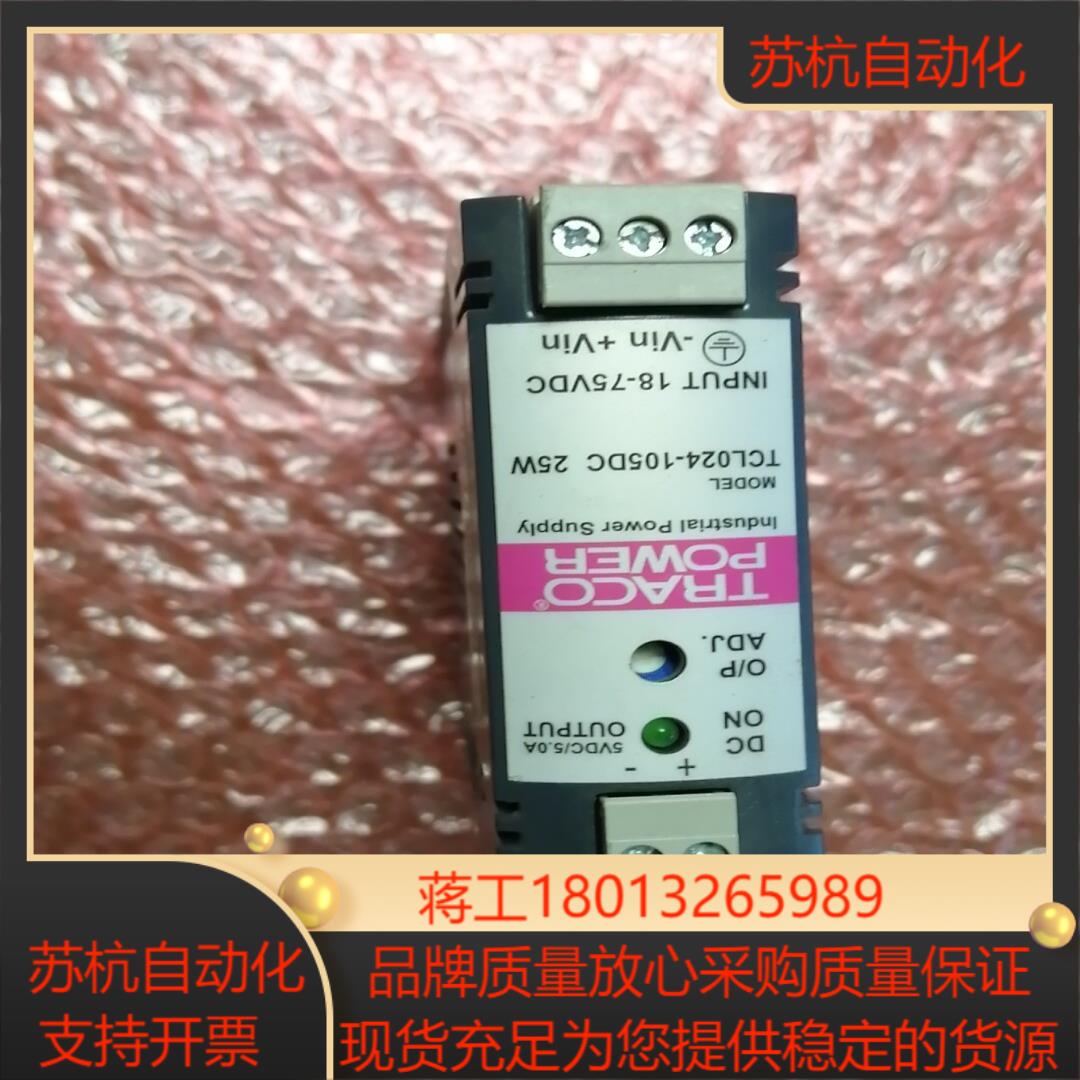 TRACOPOWER  TCL024-105DC电源