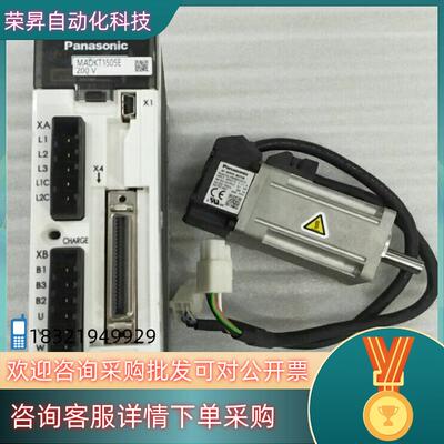 A5 100W伺服电机套装MSMD012G1U+MADK