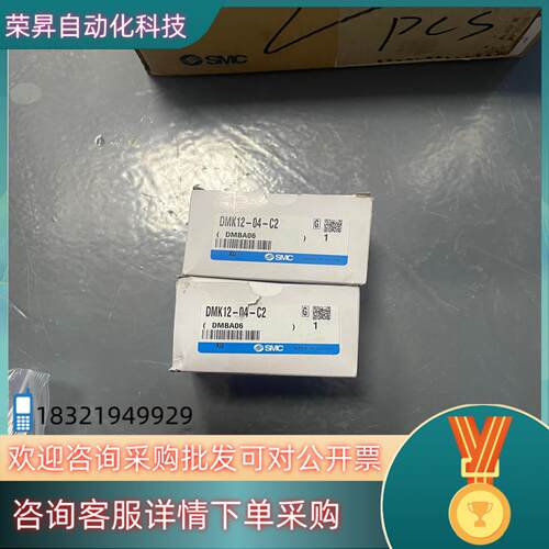 现货全新原装SMC公母对接头DMK12-04-C2