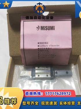全新原装 MISUMI 直线导轨 SELBL10-1议价