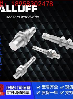 BALLUF巴鲁夫BES043J+BES M18MI-POC50B-S04G德国进口传感器现议