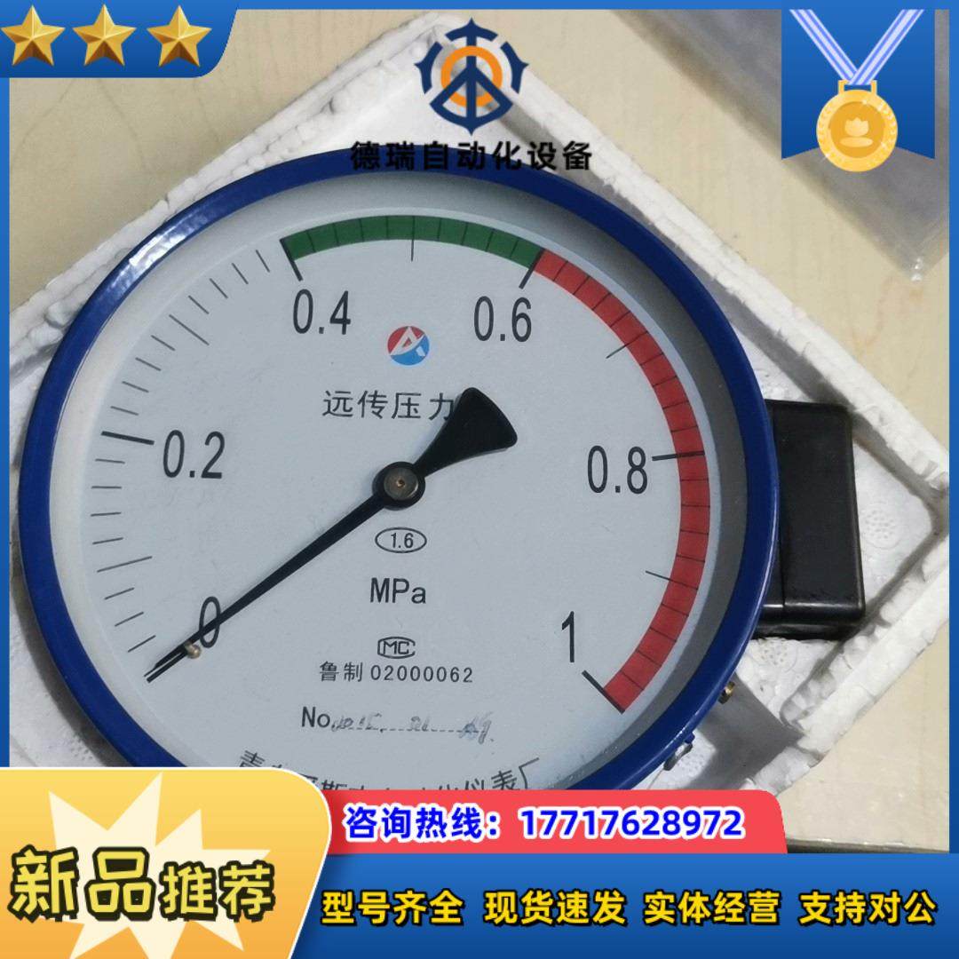 青岛爱斯克自动化仪表厂产议价