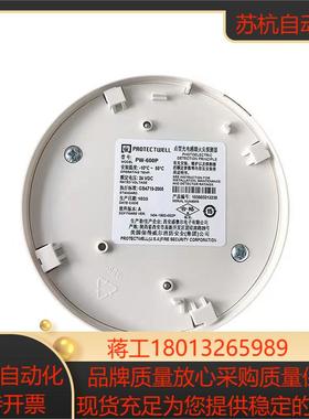 保得威尔PW-600P烟感 118 PW-600T