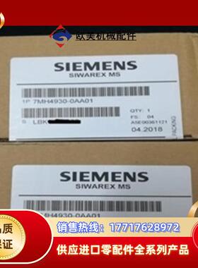 全新7MH4930-0AA01产品 现货当天发议价