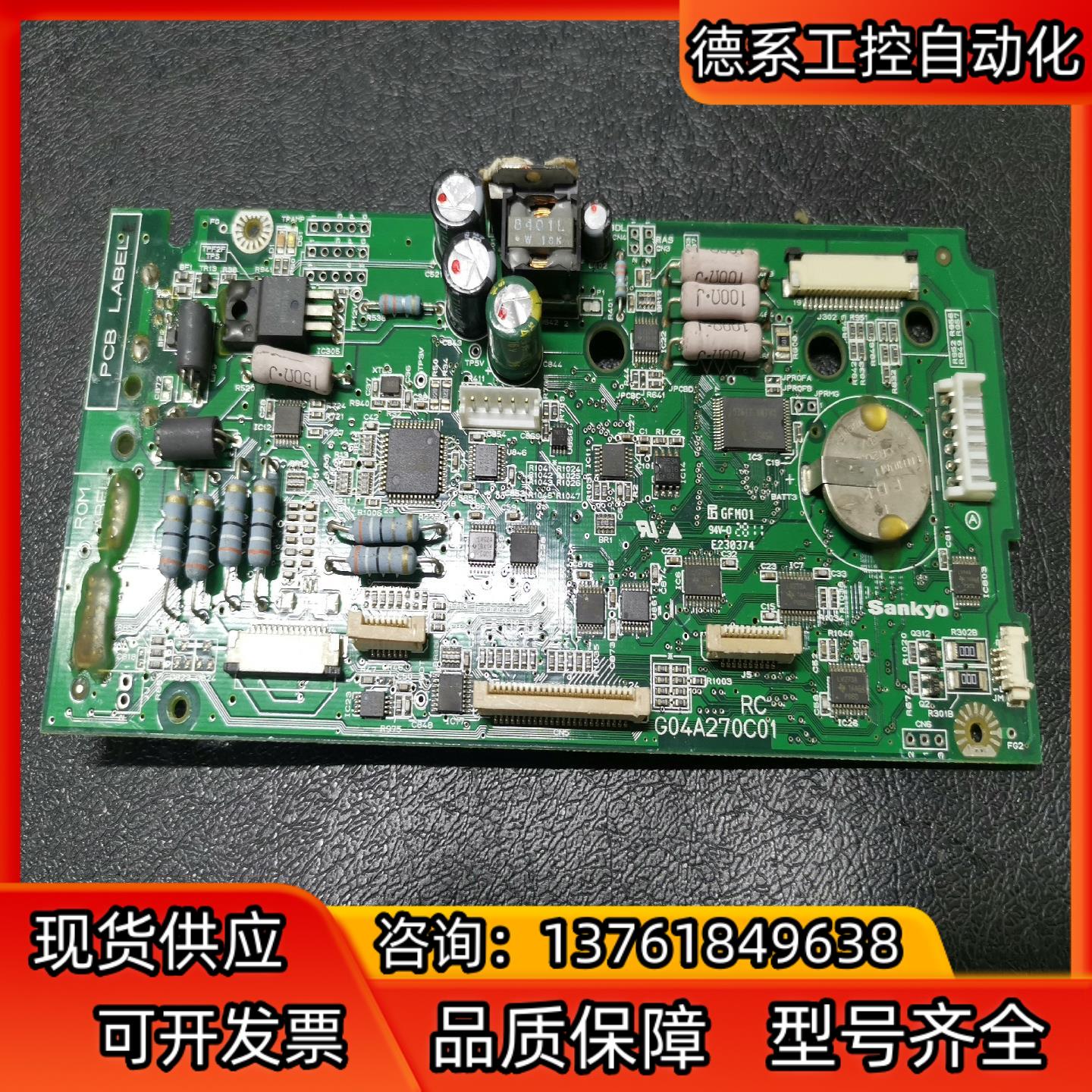 SANKYO三协机器人 CPU主板G04A270C01 实物