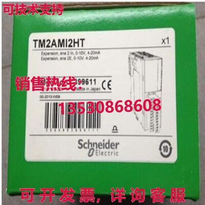 供应原装TM2AMI2HT模拟输入模块