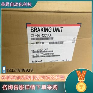 现货安川制动单4220D