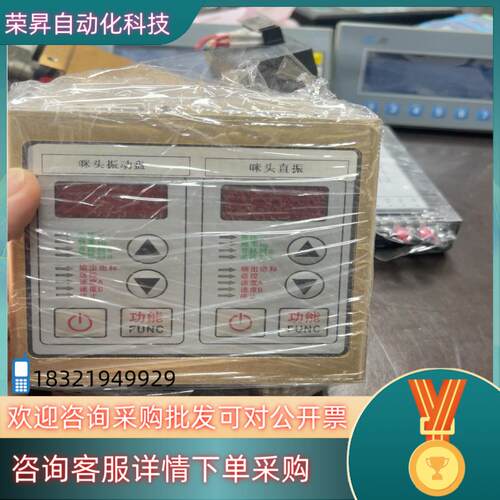 现货创优虎CUH SDVC22-S数字调压稳压振动送料控制器双控