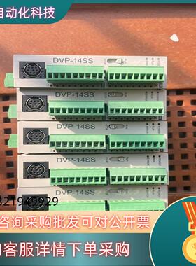 现货台达DVP14SS11T2实图功能完好