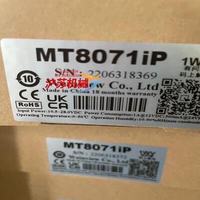MT8071IP  全新原装正品