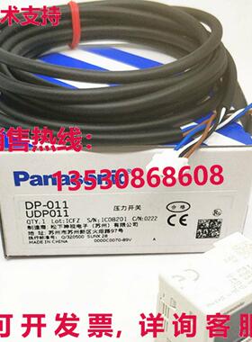 供应原装DP-011 UDP011数字压力传感器