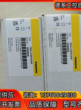 全新原装图尔克模块TBEN-L5-4RFID-8DXP 假一
