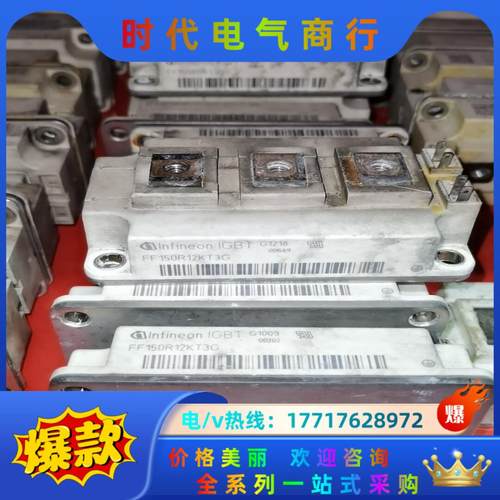 FF150R12KT3G skm150gb128de议价