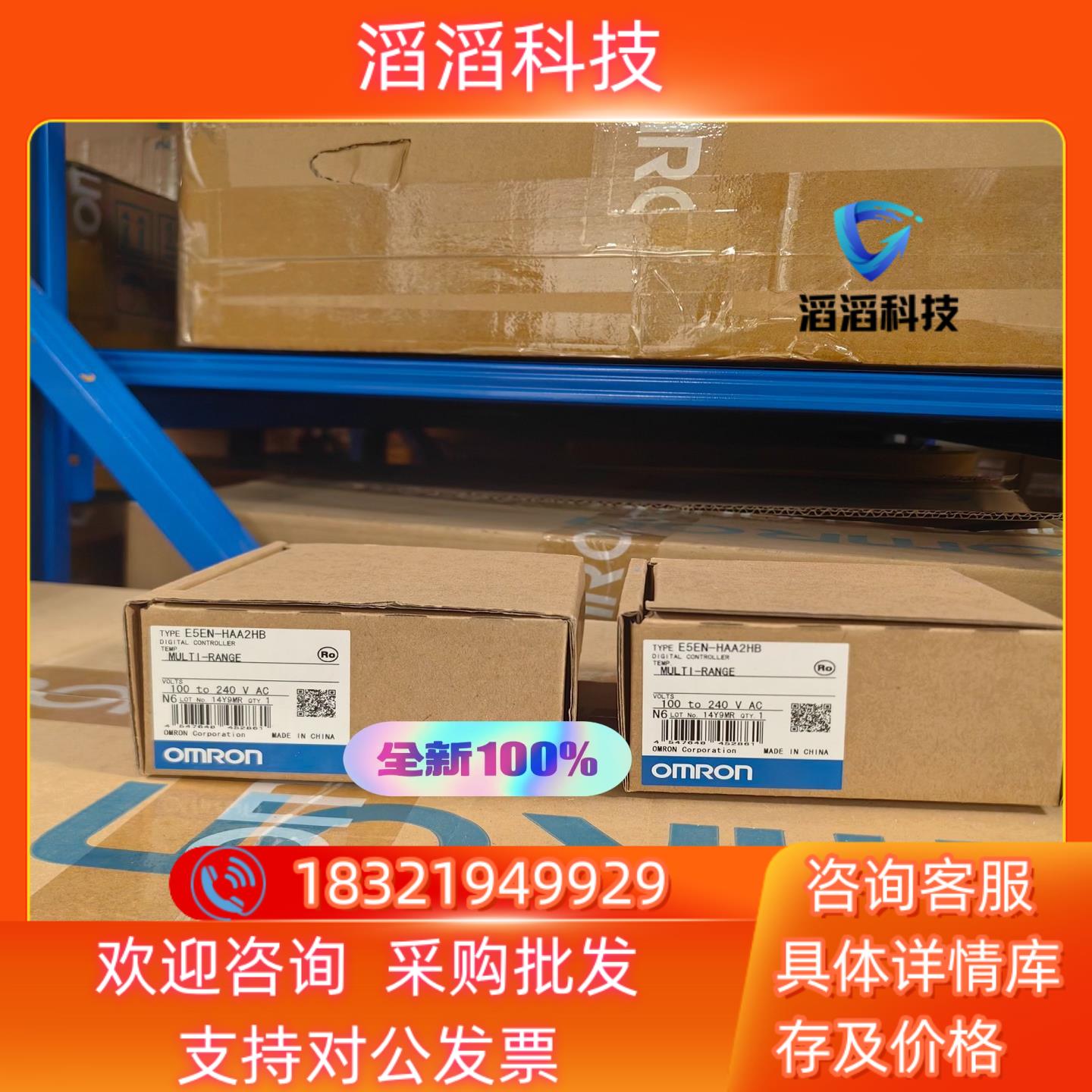 现货全新原装 温控器 E5EN-HAA2HB 有
