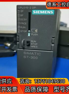 315-2AG10 橙色好 CPU315-2DP