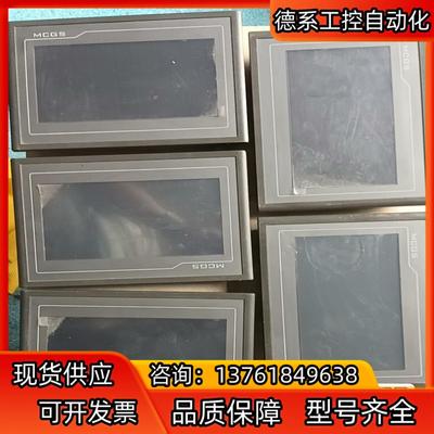 昆仑通态7寸屏，TPC7012EI，拆机件，成色实拍，功能包