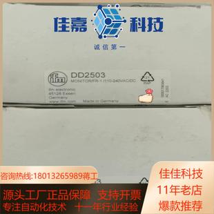 DD2503 型号：IFM 易福门全新原装 速度检测模块