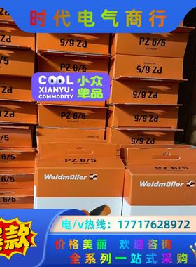 9011460000  PZ 6/5 魏德米勒工具