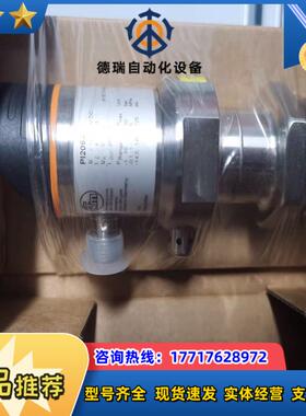 原装全新正品易福门PI2094议价