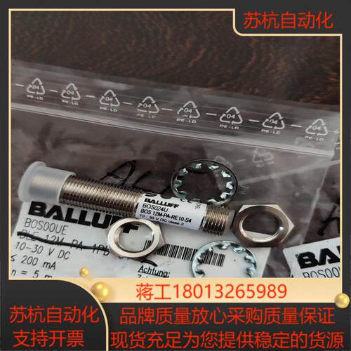 巴鲁夫BOS12M-PA-RE10-S4 BOS024U全新