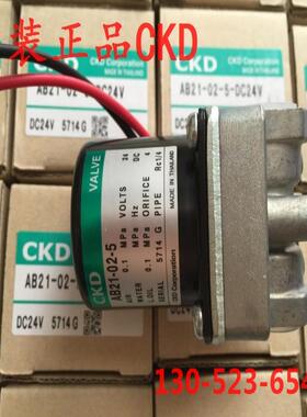 CKD 喜开理2.3通电磁阀AB21-02-5-DC24V AC220V AC110议价