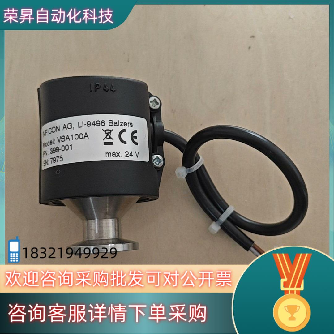 现货INFICON英福康VSA100A真空计