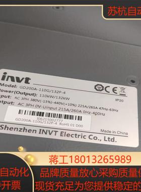 英威腾变频器GD200A-110G132P-4