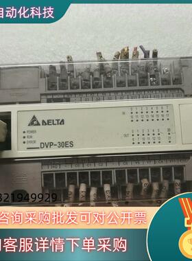 现货台达PLC  DVP30ES00R2 有的联系我