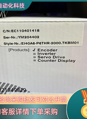 现货宜科编码器全新原装 EI40A6-P6THR-2000