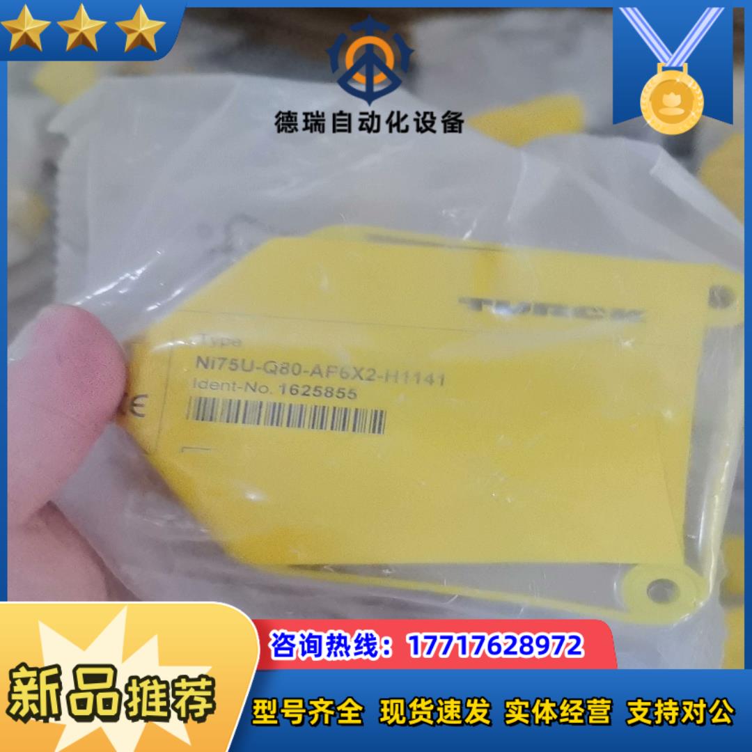 全新图尔克Ni75U-Q80-AP6X2-H1141议价