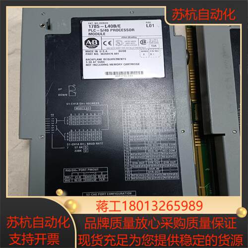 Allen-Bradley  CPU模块1785-L40B/