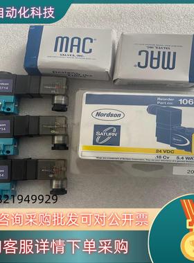 现货nordson诺信电磁阀1069250 7402714全新