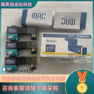 现货nordson诺信电磁阀1069250 7402714全新