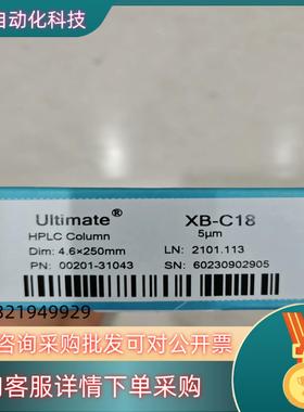 现货月旭Welch色谱柱WelchromC184.6*20