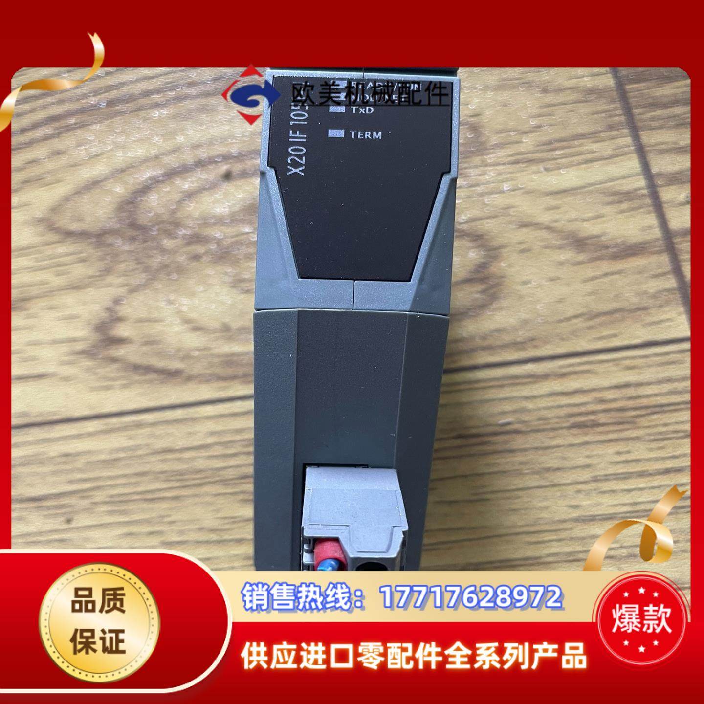 倍加莱devicenet通信模块x20if1051-1议价